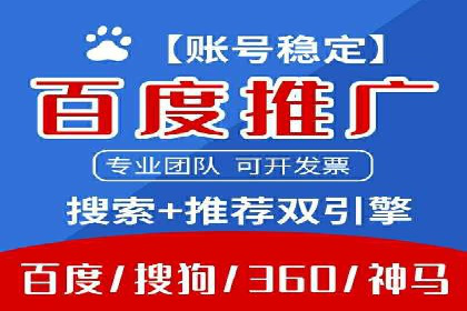 百度推广价格调整：看这家公司如何逆袭